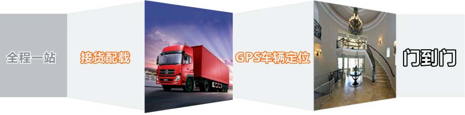 优质深圳到北京物流专线